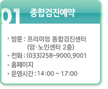 01.հ - 湮 : (̾)(ϳμ 2) , ȭ : 033-258-9000,9001, Ȩ, ð 08:00~17:00