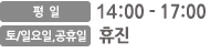 :014:00~17:00 /Ͽ,  