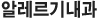 ¾Ë·¹¸£±â³»°ú