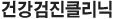 °Ç°°ËÁøÅ¬¸®´Ð