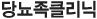 ´ç´¢Á·Å¬¸®´Ð